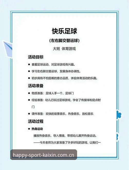 开心体育赛事手机版 为什么开心体育赛事手机版能成为体育迷的首选?从功能到体验的全面解析