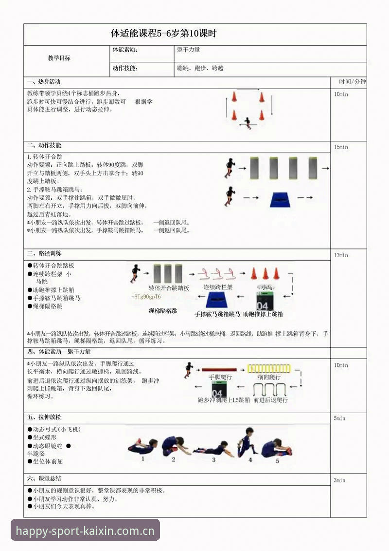 开心体育平台实用指南：从官方入口到沉浸式观赛的必备知识