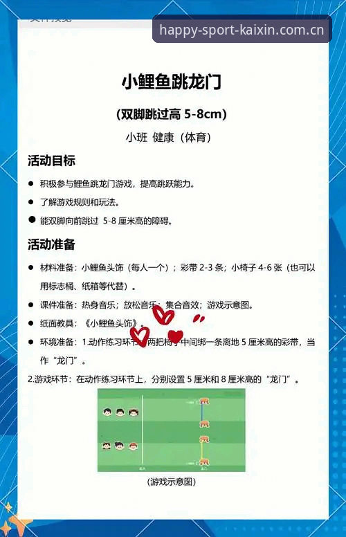 开心体育最新活动操作教程：老用户手把手教你玩转v3.1.0版