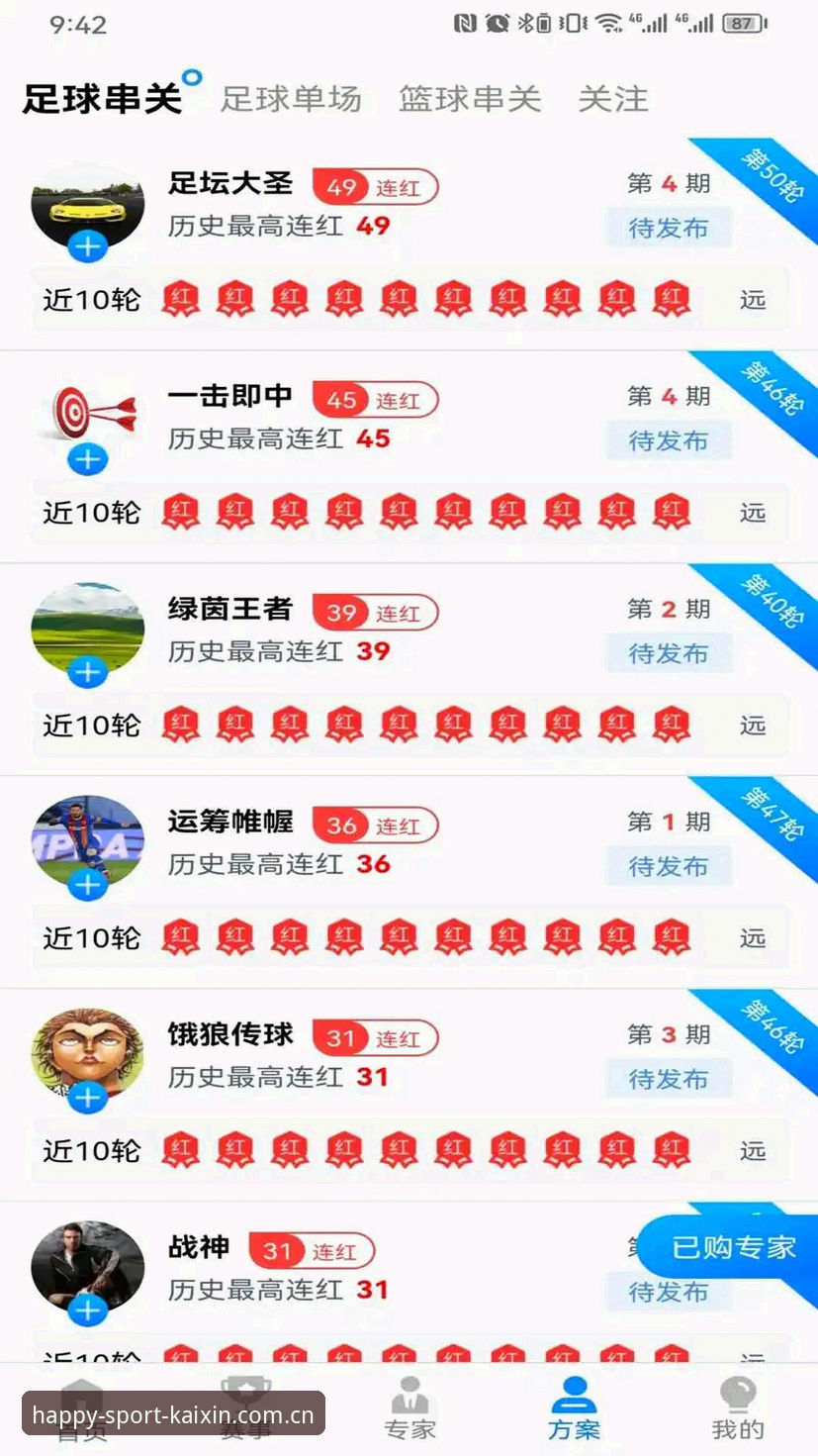 开心体育登录入口完整使用指南：从下载到注册的实战操作手册
