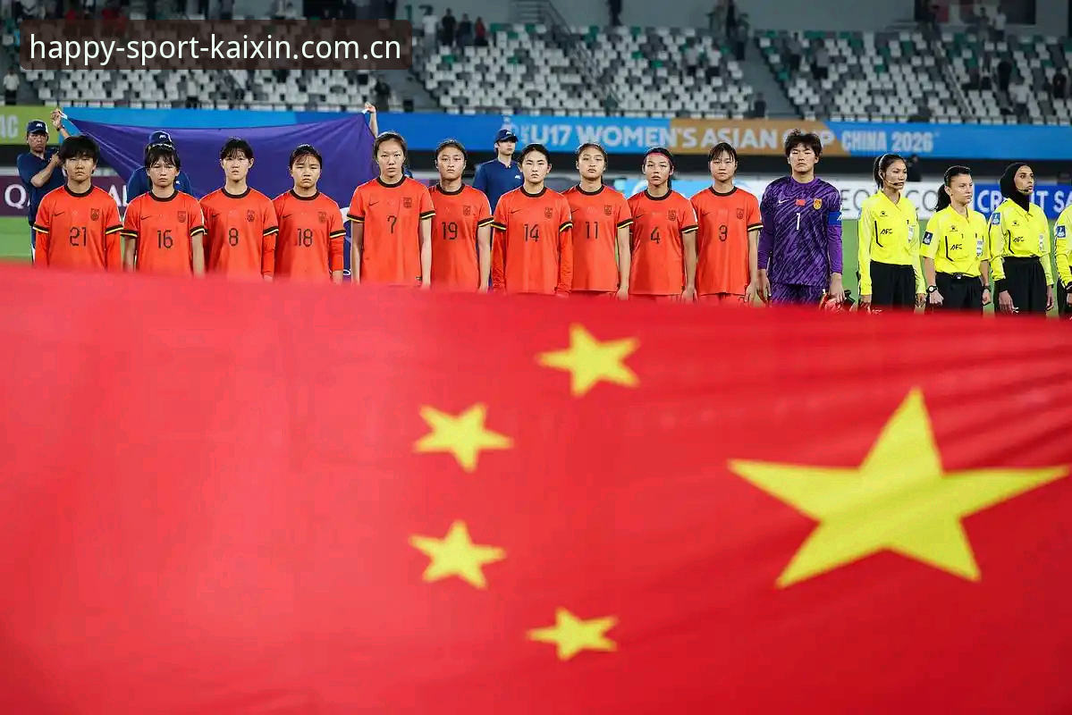 U17世界杯抽签结果详解：中国男女足分档形势分析
