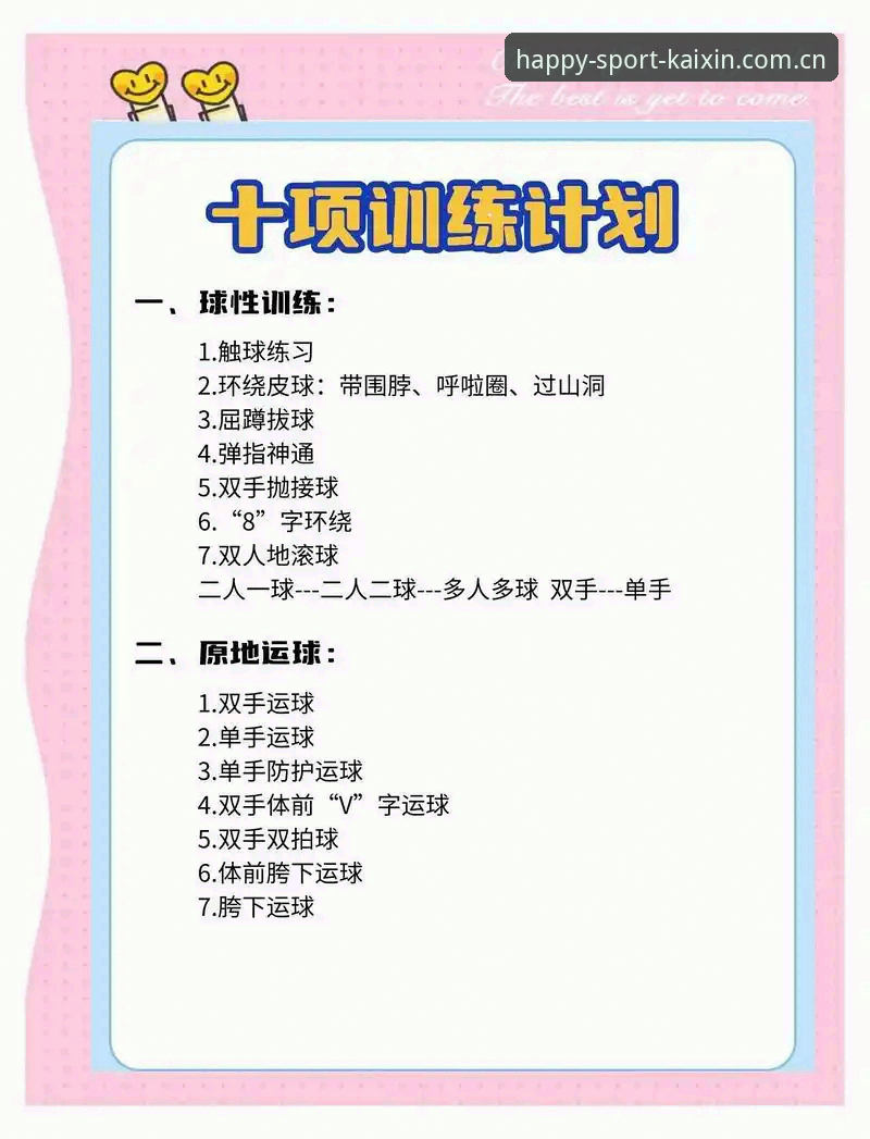 开心体育平台实用指南：从官方入口到沉浸式观赛的必备知识