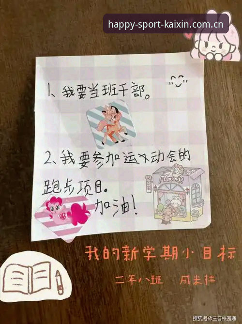 开心体育最新活动手机版 揭秘:开心体育最新活动手机版背后的隐藏福利与操作技巧