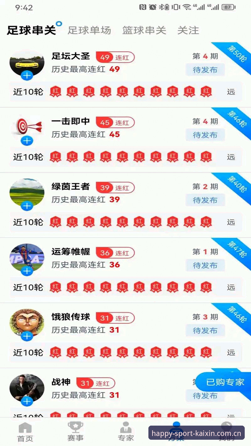 开心体育登录入口手机版 vs 电脑版：哪个更适合新手快速上手？