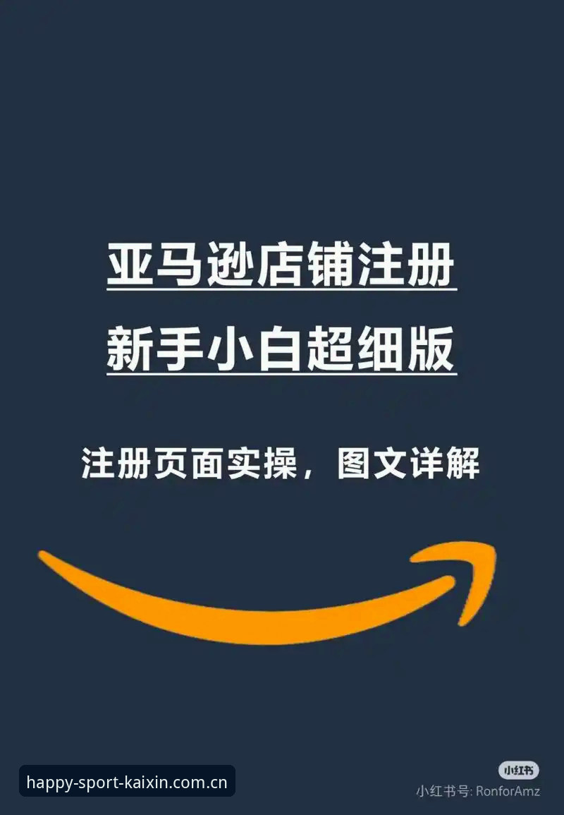 开心体育app下载安装全流程详解：从注册到高清直播的实用指南