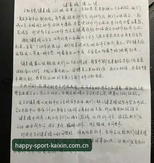 资深用户分享：开心体育平台使用心得，从新手到高手的实战经验